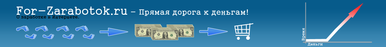 For-zarabotok.ru